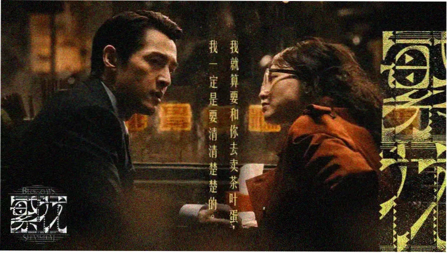 爷们儿电视剧主推剧集剧照
