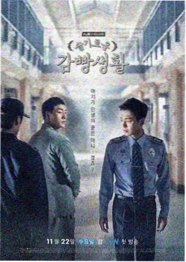 爷们儿电视剧海报