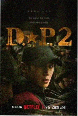 北平无战事电视剧海报