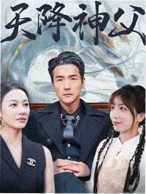 四十年家族剧脉络封面